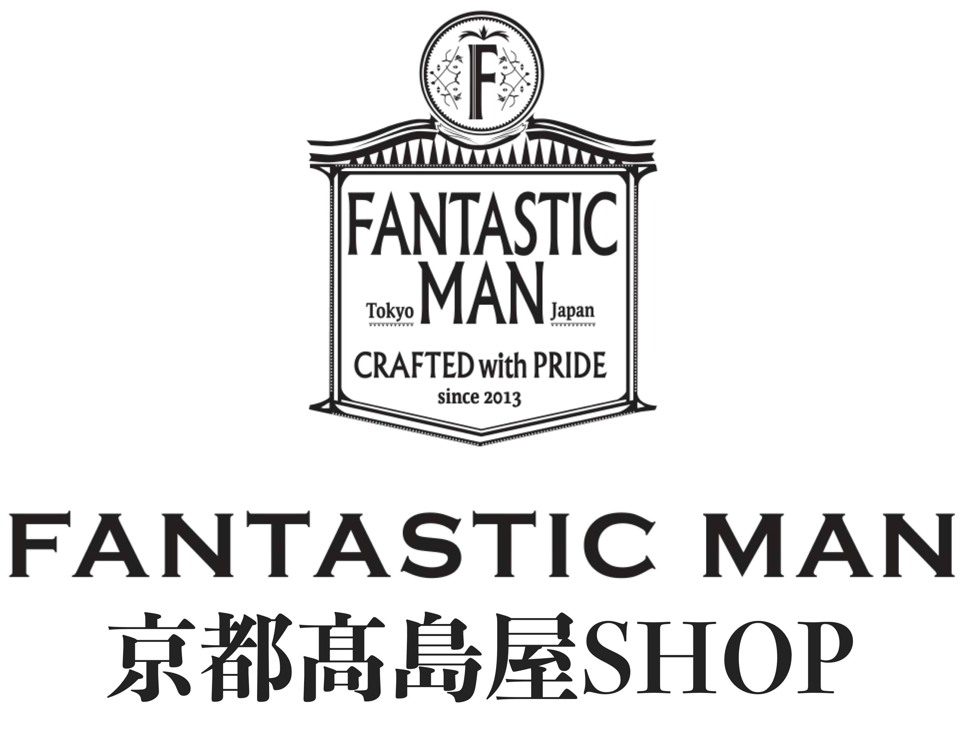 京都高島屋SHOPにアーカイブ品番がお目見えします