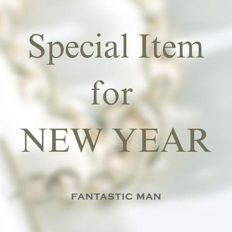 新年限定アイテム販売のお知らせ